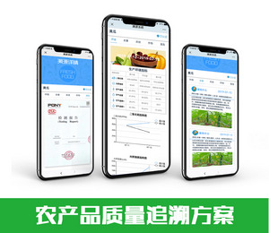 山東華勝物聯(lián)網(wǎng)|智慧農(nóng)業(yè)農(nóng)產(chǎn)品質(zhì)量安全追溯系統(tǒng)平臺數(shù)據(jù)中心